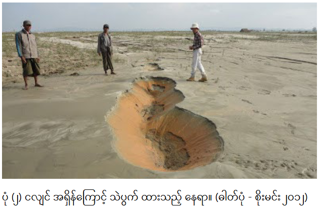 liquefaction